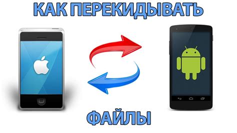 Методы отслеживания андроид-устройства с iPhone