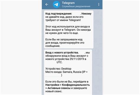 Методы отслеживания переписки в Telegram