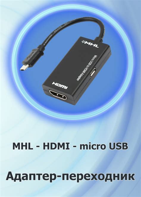 Методы подключения MX Player к телевизору: HDMI, Wi-Fi, USB