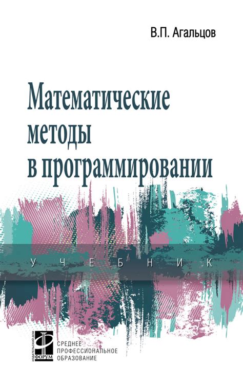 Методы поиска арей в программировании