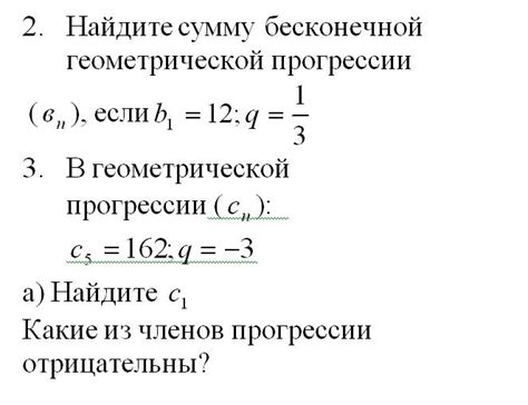 Методы поиска знаменателя геометрической прогрессии