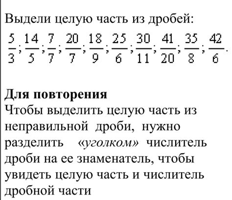 Методы получения целой части числа с использованием оператора деления и остатка