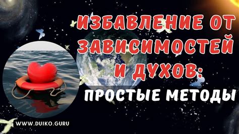 Методы проверки божественности духов