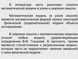 Методы проверки модели на поколение