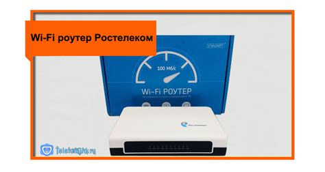 Методы проверки скорости wifi роутера Ростелеком на телефоне