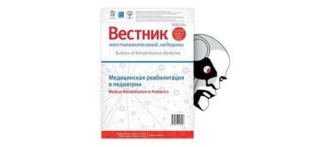 Методы реабилитации после хирургического вмешательства