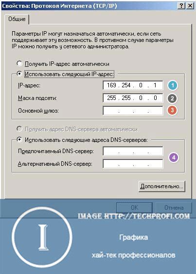 Методы смены IP адреса компьютера