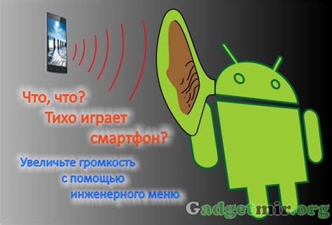 Методы увеличения громкости звука на Android через Bluetooth