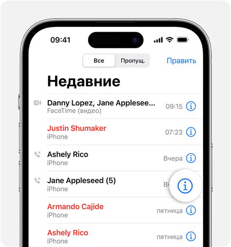 Методы удаления истории вызовов на iPhone