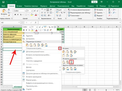 Методы удаления формулы в Excel без потери данных