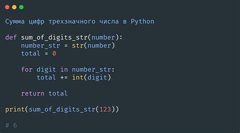 Методы удаления цифр из числа в Python