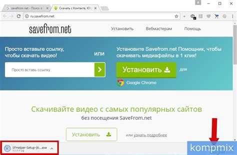 Методы удаления savefrom net из Яндекс браузера