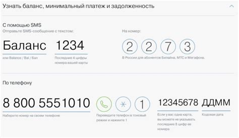 Методы узнать остаток по карте Тинькофф