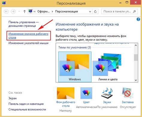 Методы установки Paint на рабочий стол