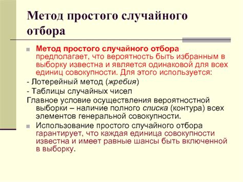 Метод "стрелки": использование простого предмета