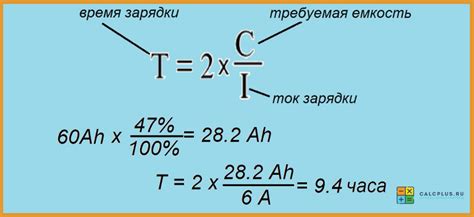 Метод измерения времени зарядки