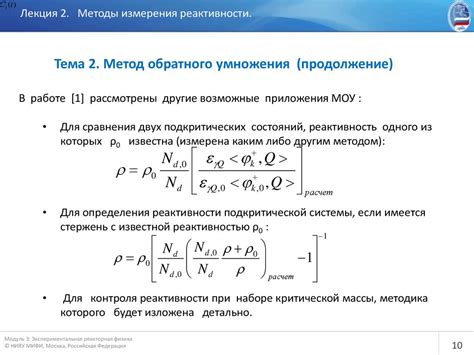 Метод исследования реактивности