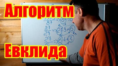 Метод нахождения НОД чисел