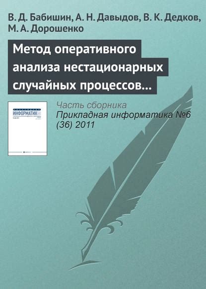 Метод проверки по ответам на сообщения