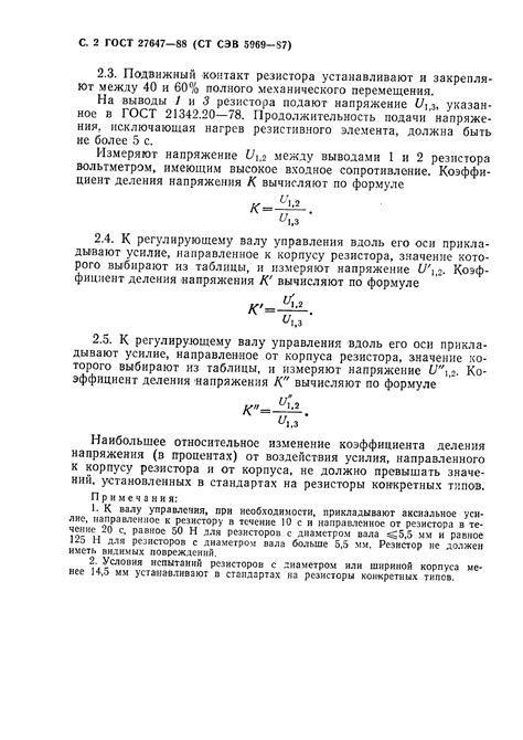 Метод проверки светопропускаемости