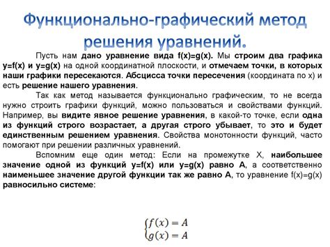 Метод решения уравнений вида "a * (x + b) = c"