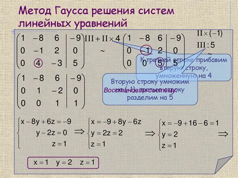 Метод решения уравнений вида "a * x = b"