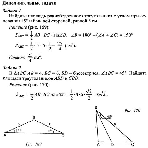 Метод с использованием площади треугольника