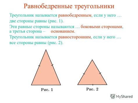 Метод с использованием правил сходства треугольников