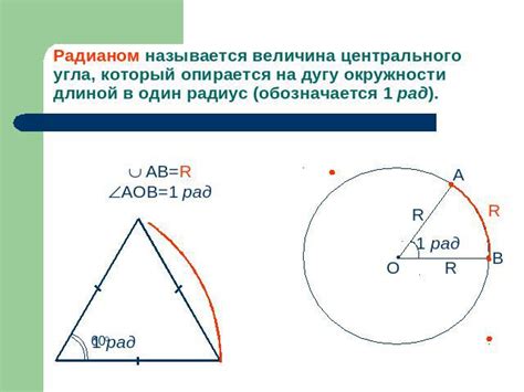 Метод с использованием формулы центрального угла