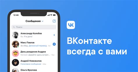 Метод №1: Используйте официальное приложение ВКонтакте