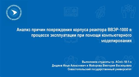 Метод 1: Анализ причин повреждения