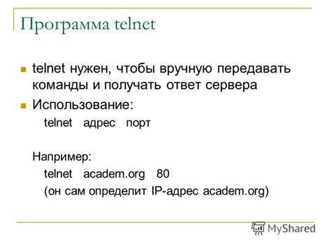 Метод 1: Использование команды "telnet"