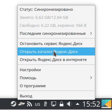 Метод 1: Использование облачного хранилища