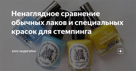 Метод 1: Использование специальных красок