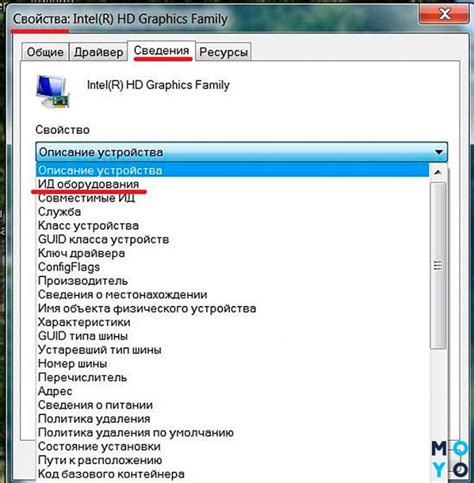 Метод 2: Использование системной информации Windows