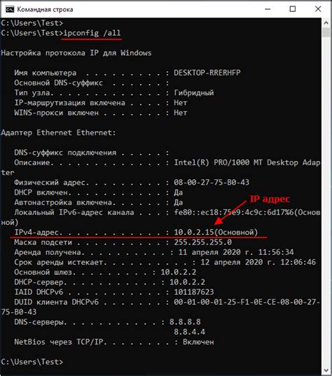 Метод 2: Командная строка и IP-адрес