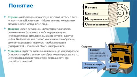 Метод 3: Взаимный обмен жизненными историями