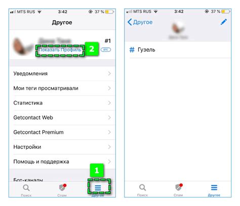 Метод 3: Оптимизация работы приложения GetContact на iPhone для повышения лимита тегов