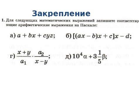 Метод 5: Использование арифметических операций