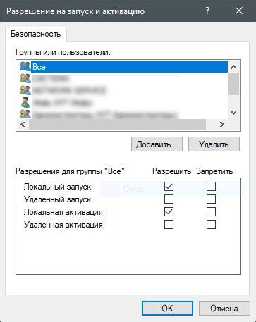 Метод 5: Использование настроек конкретного приложения