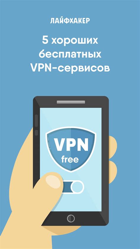 Метод 5: Использование VPN-сервисов для определения IP адреса