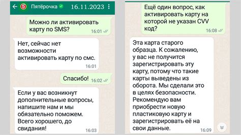 Метод 5: Обращение в службу поддержки WhatsApp