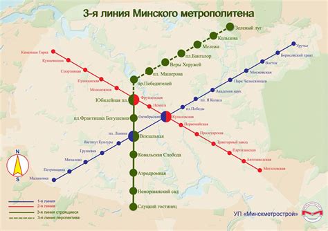 Метро зеленая ветка Минск