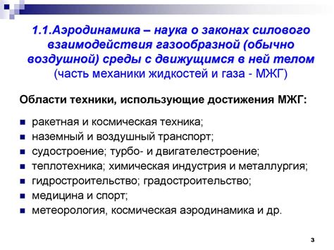 Механизмы силового взаимодействия руки с объектами