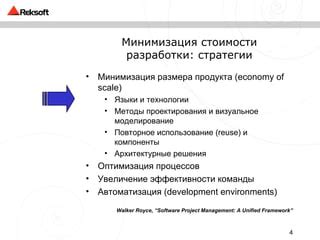 Минимизация ошибок и увеличение эффективности использования