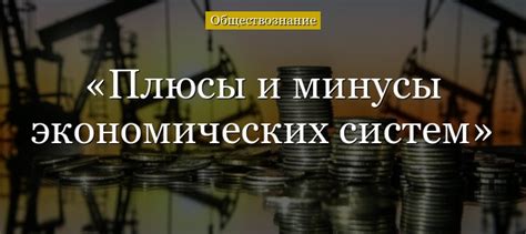 Минусы замужества: ограничение свободы и компромиссы