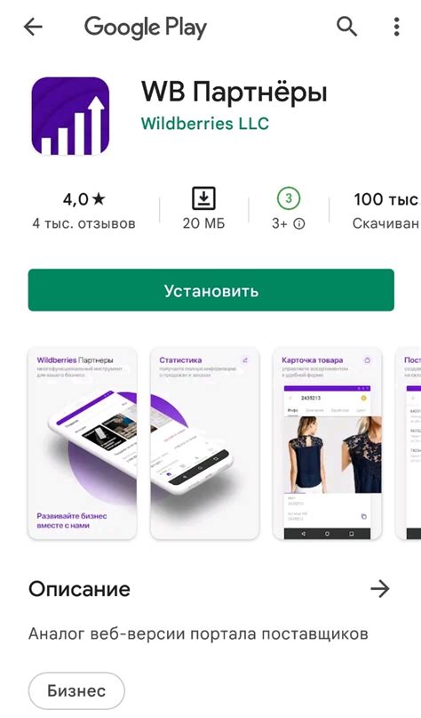 Минусы открытия ИП для Wildberries