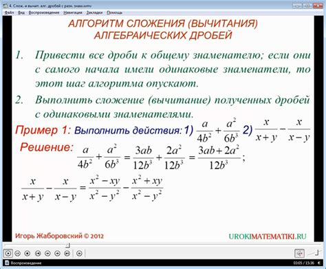 Минус число: общий смысл операции вычитания