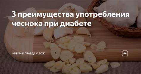 Мифы и правда о глотании цельного чеснока без разжевывания