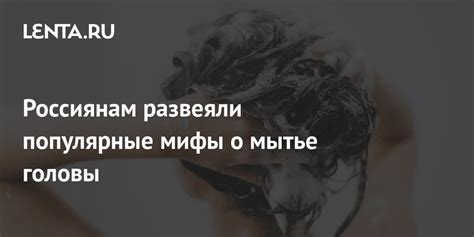 Мифы и правда о мытье при повышенной температуре